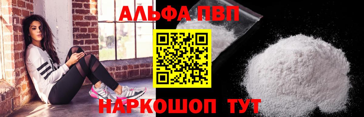 А ПВП Crystall Орск