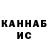 Кетамин VHQ Ermamat Manasov