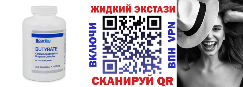 БУТИРАТ GHB  где продают наркотики  Орск 