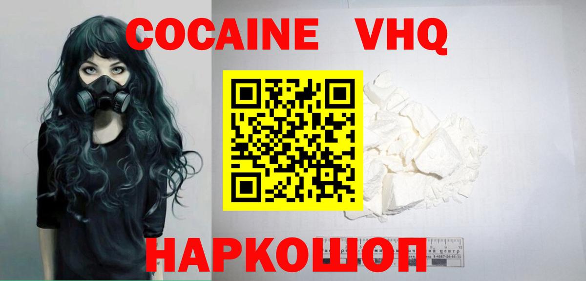 КОКАИН Перу Орск