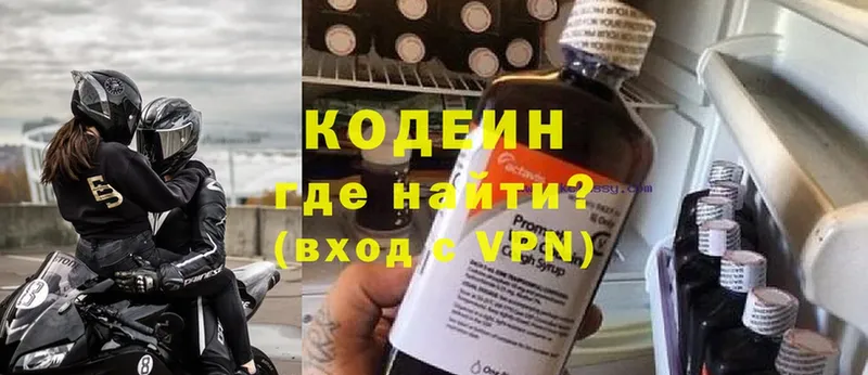 наркота  сайты даркнета официальный сайт  Кодеин Purple Drank  Орск 