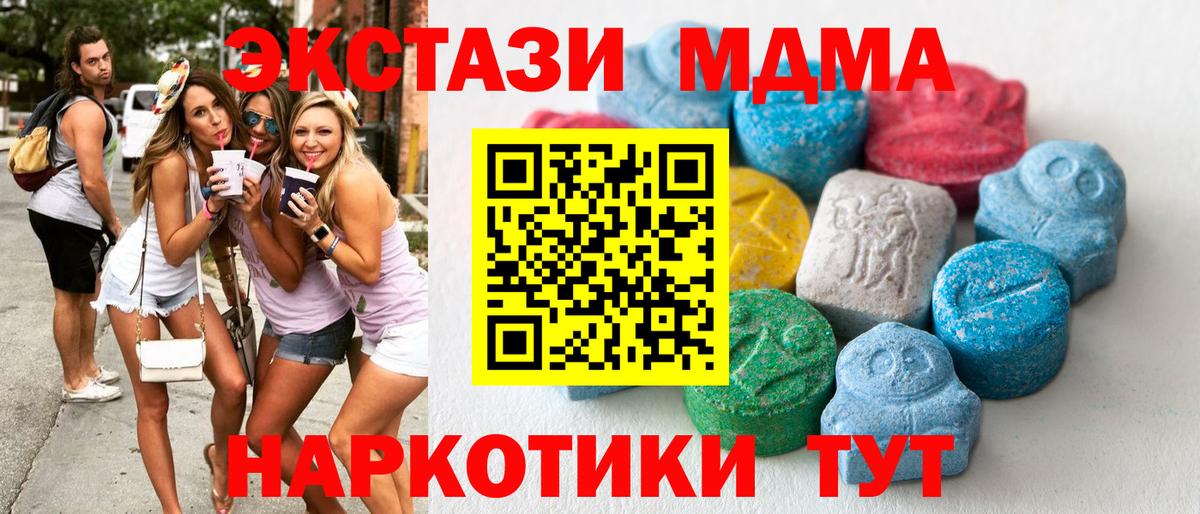 Ecstasy  ЭКСТАЗИ Punisher  Вход с VPN  Экстази Cube  Орск 