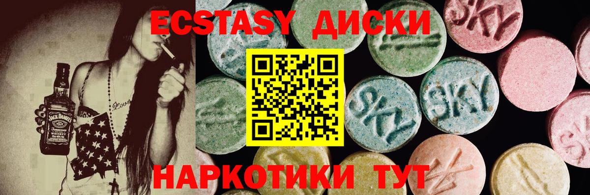 ЭКСТАЗИ 300 mg Орск