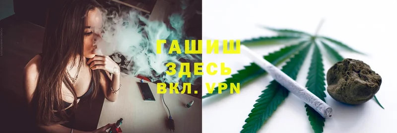 купить наркотик  Орск  ГАШИШ Cannabis 