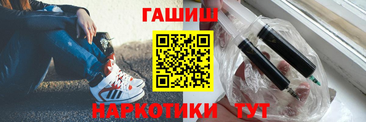 ГАШИШ гарик  ГАШ  Орск  Вход с VPN 