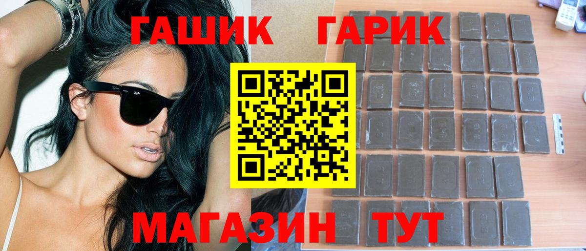 ГАШИШ гарик  ГАШ  Гашиш хэш  Орск 