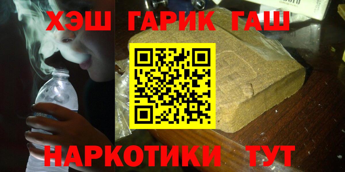 ГАШИШ hashish Орск