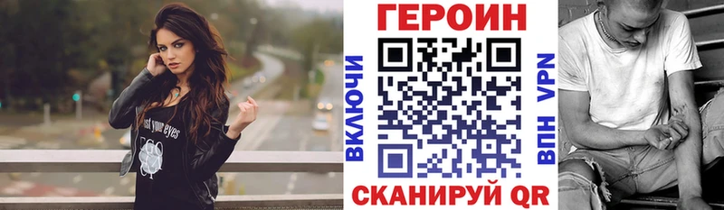ГЕРОИН VHQ  Орск 