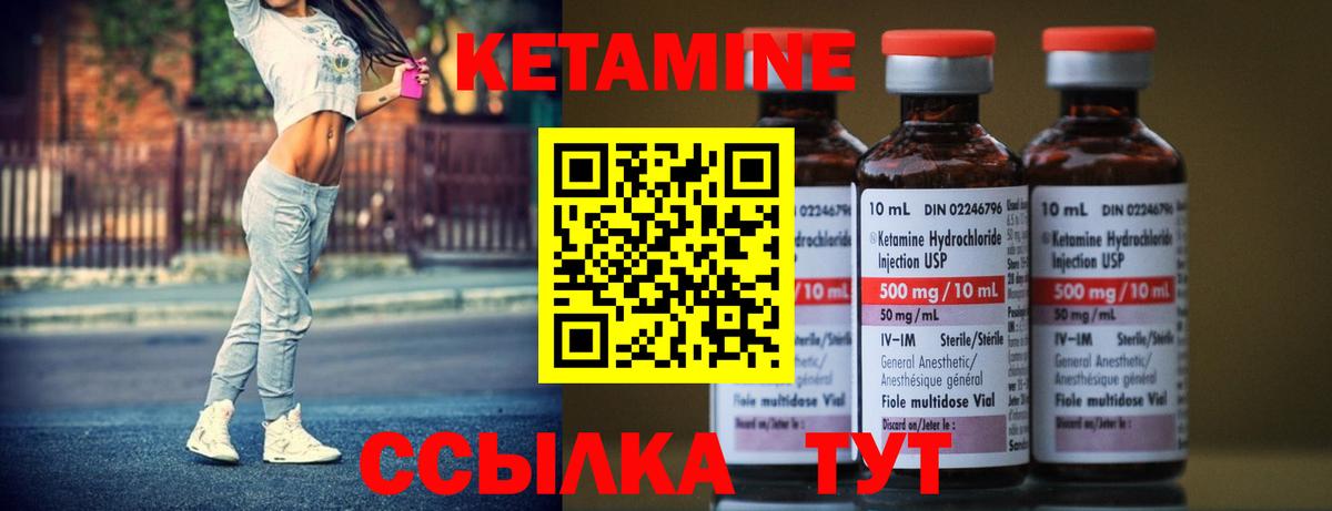 гидра как войти  КЕТАМИН VHQ  КЕТАМИН ketamine  Вход с VPN  Орск 