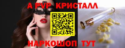 ALPHA-PVP Гагарин