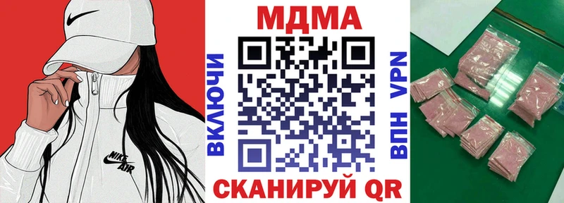 MDMA кристаллы  Орск 