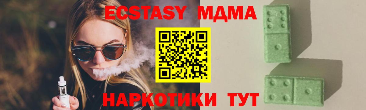 МДМА молли Орск
