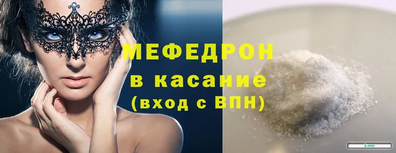 МЕФ mephedrone  закладки  Орск 