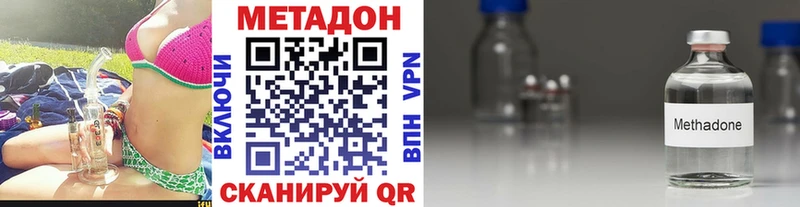 МЕТАДОН кристалл  мориарти формула  Орск 