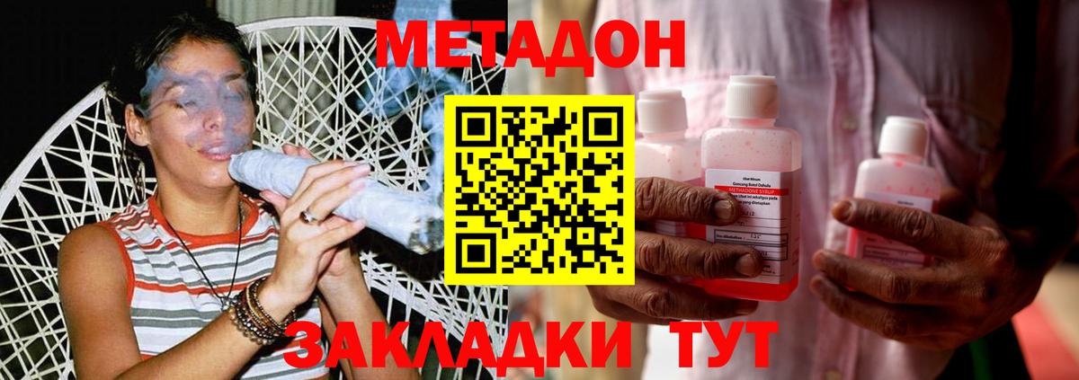 МЕТАДОН белоснежный  Вход с VPN  KRAKEN ТОР  Орск  Метадон methadone 
