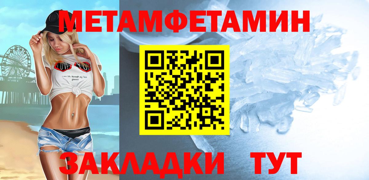 Орск  Метамфетамин винт  Вход с VPN 