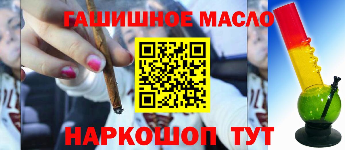 Дистиллят ТГК гашишное масло  ТГК вейп  Вход с VPN  Орск 