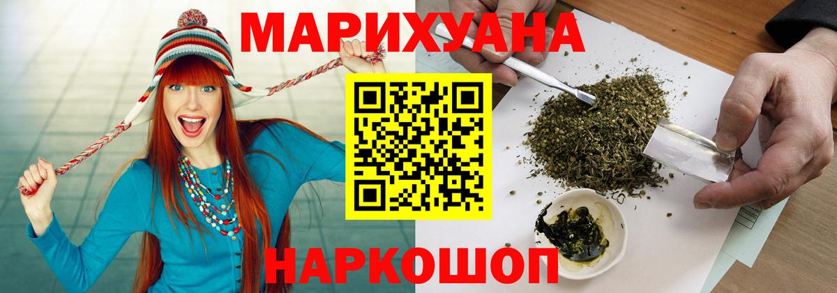 МАРИХУАНА THC 21%  МАРИХУАНА LSD WEED  Орск  Вход с VPN 